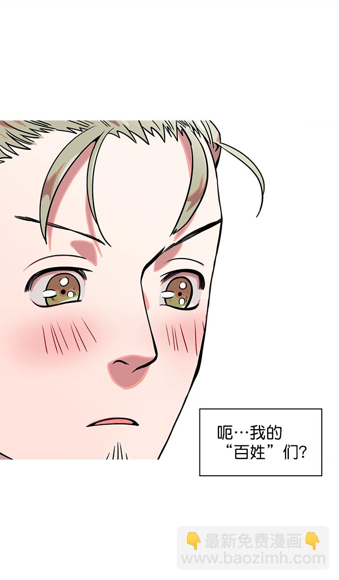 🍟摩登三国 [第30话] 黄巾起义—地狱和天堂 第26页