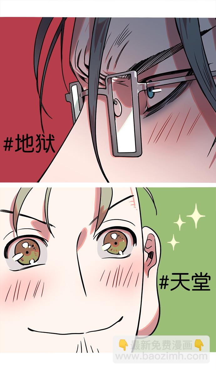 🍟摩登三国 [第30话] 黄巾起义—地狱和天堂 第29页