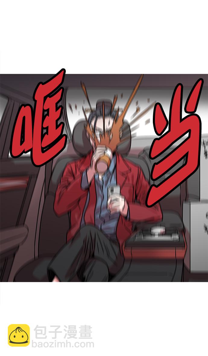 🍟摩登三国 [第30话] 黄巾起义—地狱和天堂 第3页