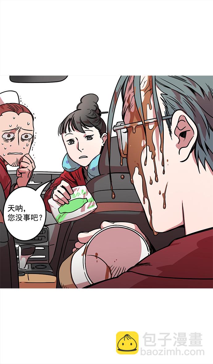 🍟摩登三国 [第30话] 黄巾起义—地狱和天堂 第4页