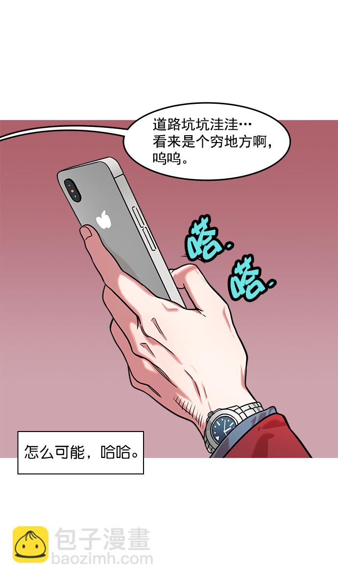 🍟摩登三国 [第30话] 黄巾起义—地狱和天堂 第8页