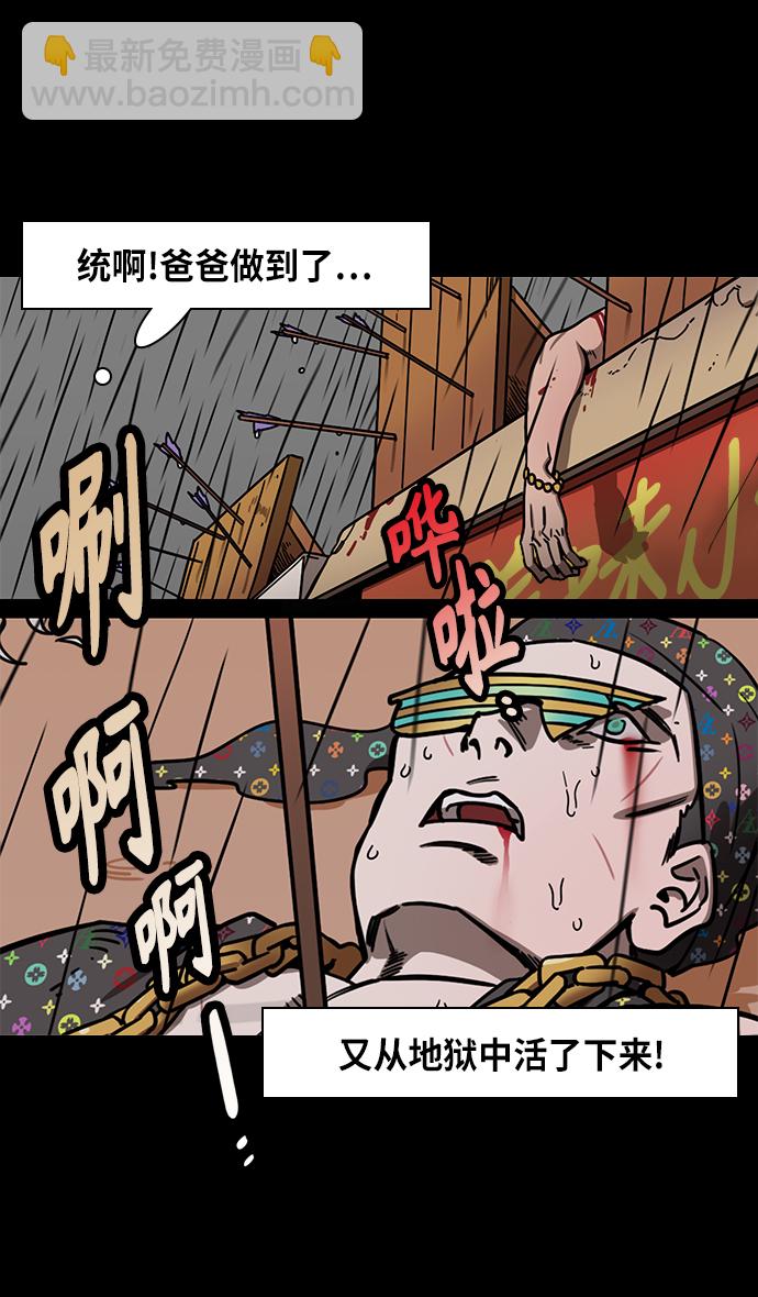 🍟摩登三国 [第292话]官渡之战-甘宁杀凌操 第20页