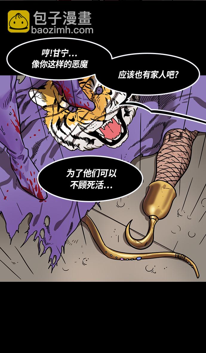 🍟摩登三国 [第292话]官渡之战-甘宁杀凌操 第29页