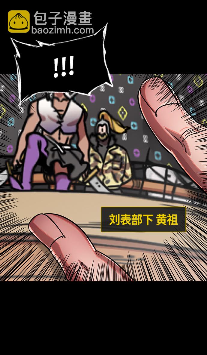 🍟摩登三国 [第292话]官渡之战-甘宁杀凌操 第5页