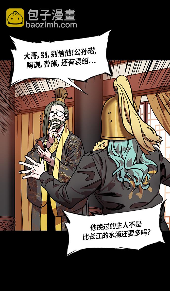 🍟摩登三国 [第294话]官渡之战-离开曹操的关羽 第10页