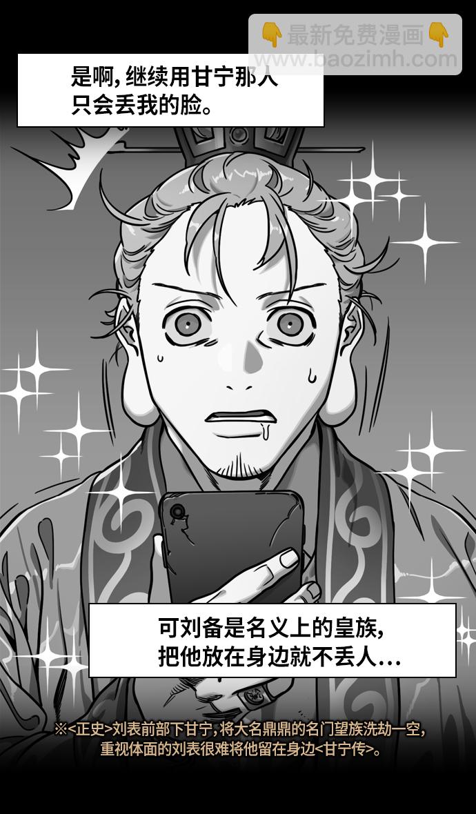 🍟摩登三国 [第294话]官渡之战-离开曹操的关羽 第12页