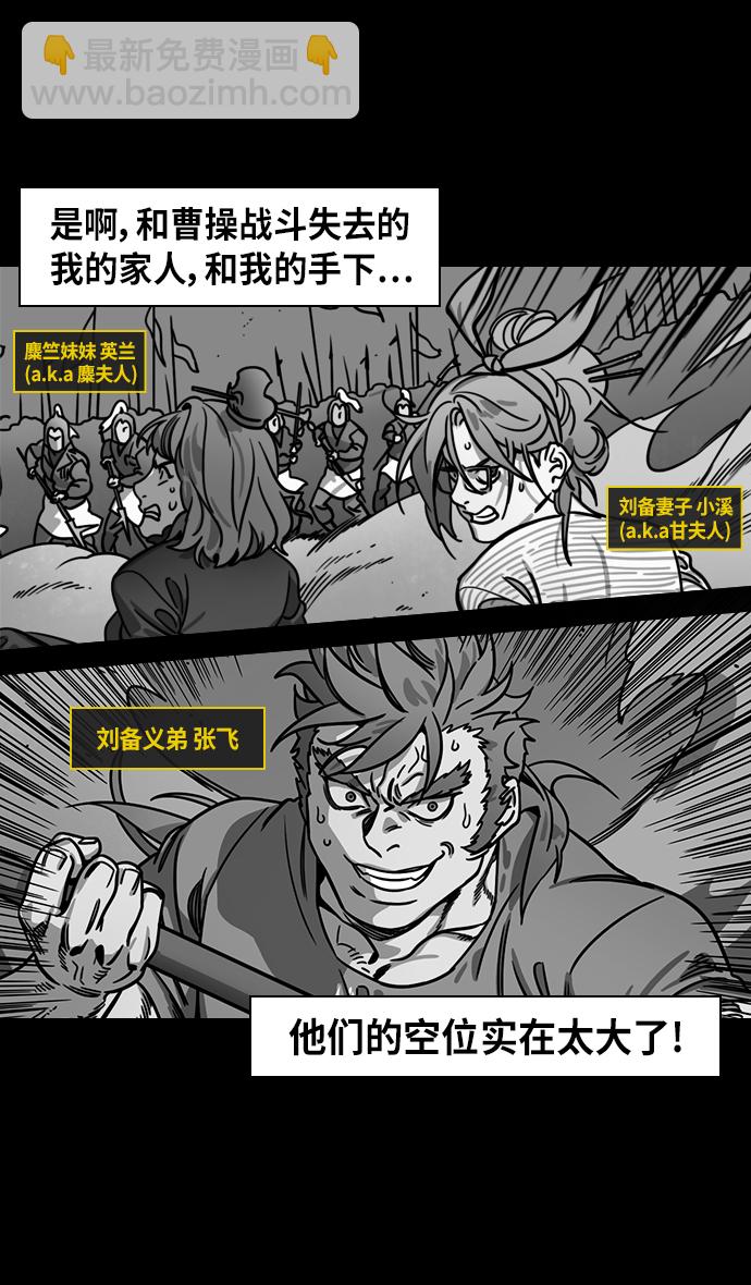 🍟摩登三国 [第294话]官渡之战-离开曹操的关羽 第19页