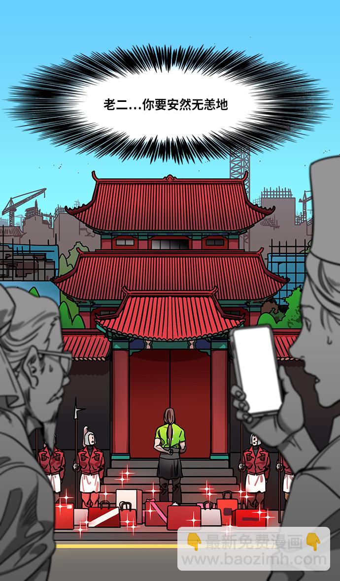🍟摩登三国 [第294话]官渡之战-离开曹操的关羽 第20页