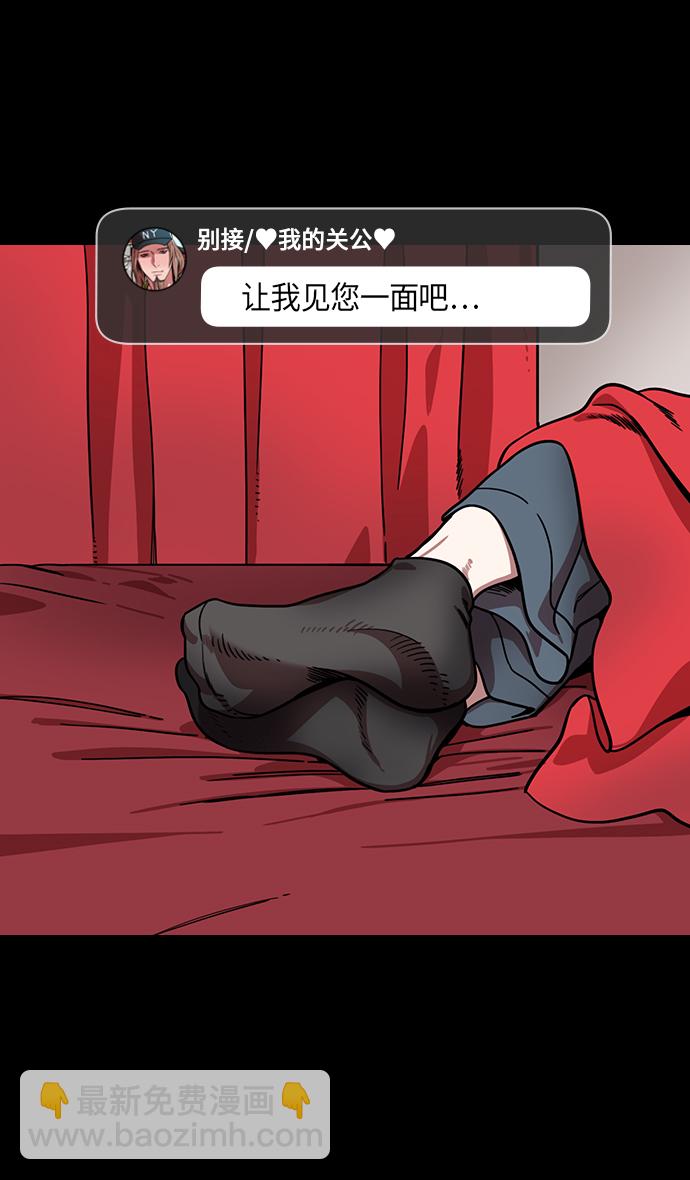 🍟摩登三国 [第294话]官渡之战-离开曹操的关羽 第23页