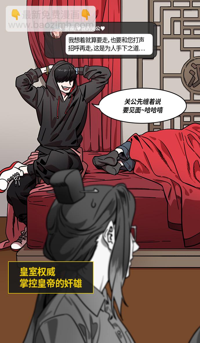 🍟摩登三国 [第294话]官渡之战-离开曹操的关羽 第25页