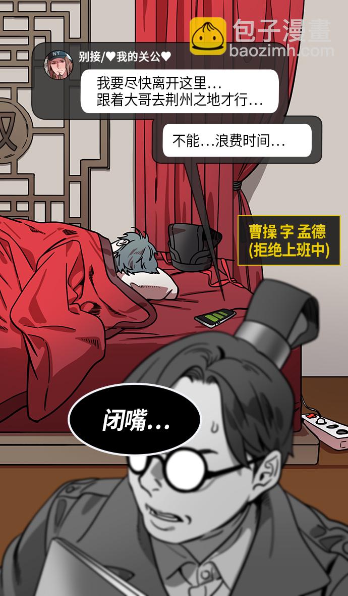 🍟摩登三国 [第294话]官渡之战-离开曹操的关羽 第26页