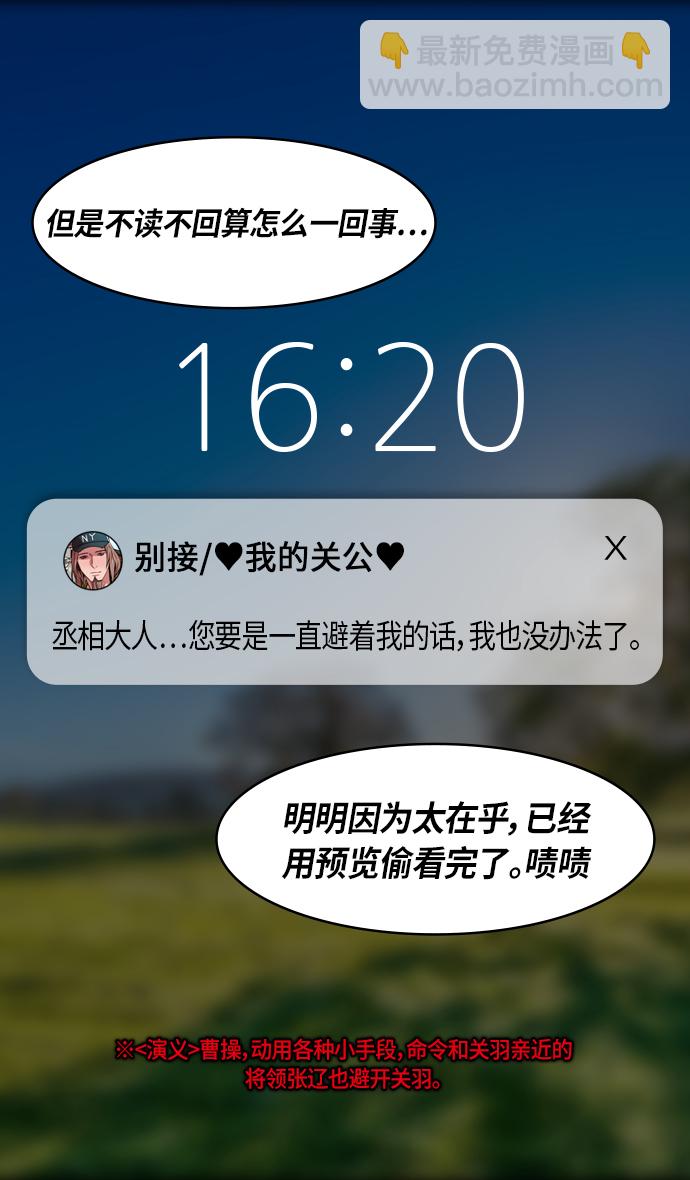 🍟摩登三国 [第294话]官渡之战-离开曹操的关羽 第29页