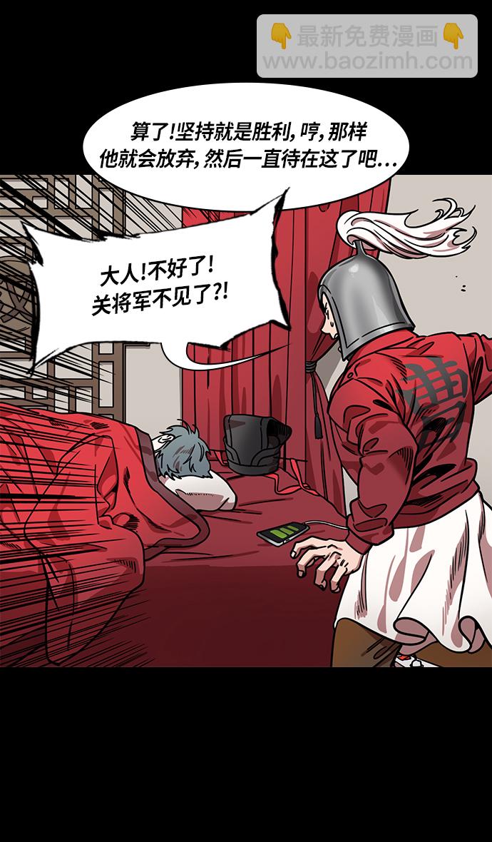 🍟摩登三国 [第294话]官渡之战-离开曹操的关羽 第31页