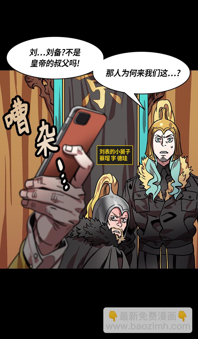 🍟摩登三国 [第294话]官渡之战-离开曹操的关羽 第5页
