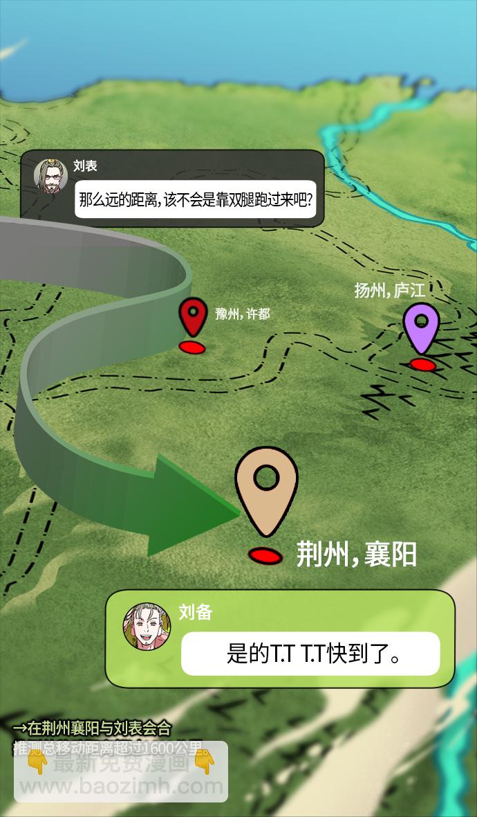 🍟摩登三国 [第294话]官渡之战-离开曹操的关羽 第7页