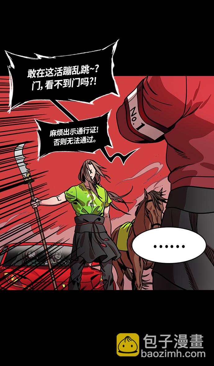 🍟摩登三国 [第296话]官渡之战-关羽，过五关（上） 第13页