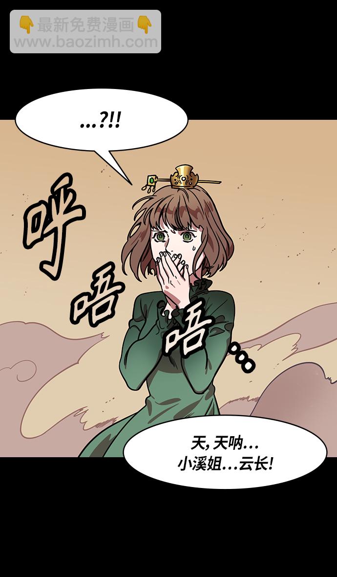 🍟摩登三国 [第296话]官渡之战-关羽，过五关（上） 第23页