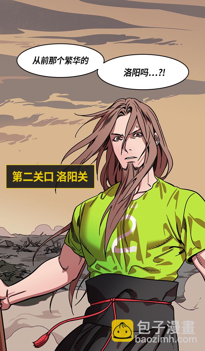 🍟摩登三国 [第296话]官渡之战-关羽，过五关（上） 第25页