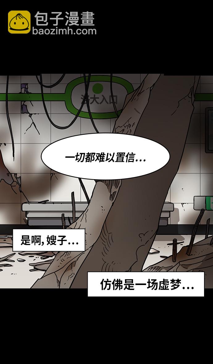 🍟摩登三国 [第296话]官渡之战-关羽，过五关（上） 第27页