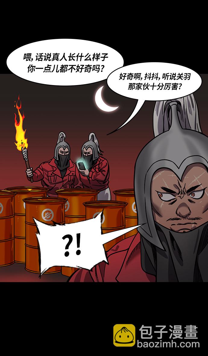 🍟摩登三国 [第298话]官渡之战-关羽，过五关（下） 第14页