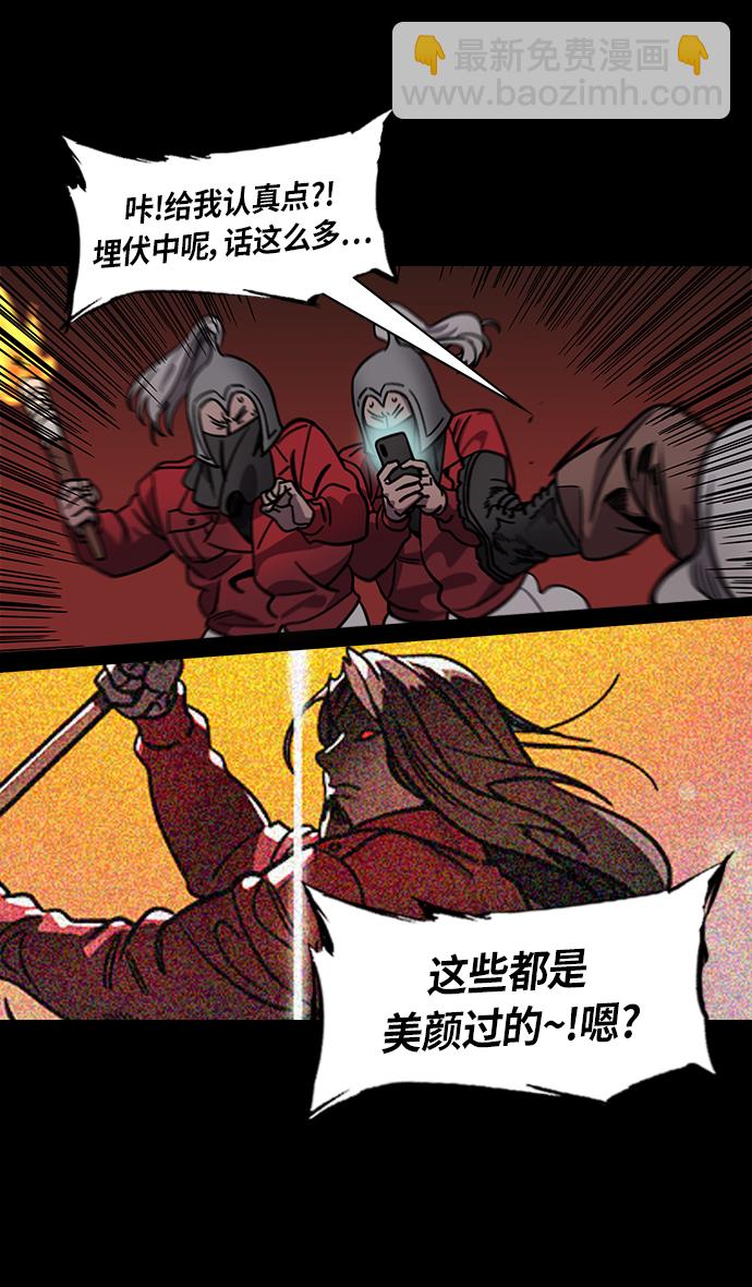 🍟摩登三国 [第298话]官渡之战-关羽，过五关（下） 第16页