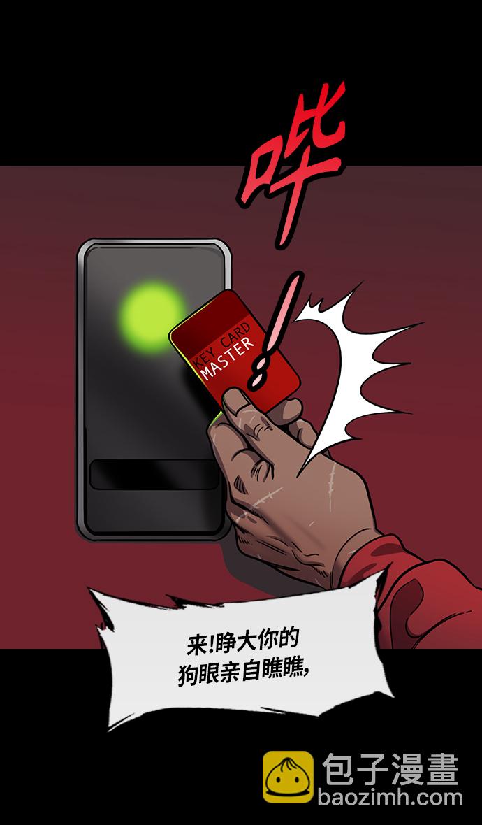 🍟摩登三国 [第298话]官渡之战-关羽，过五关（下） 第18页