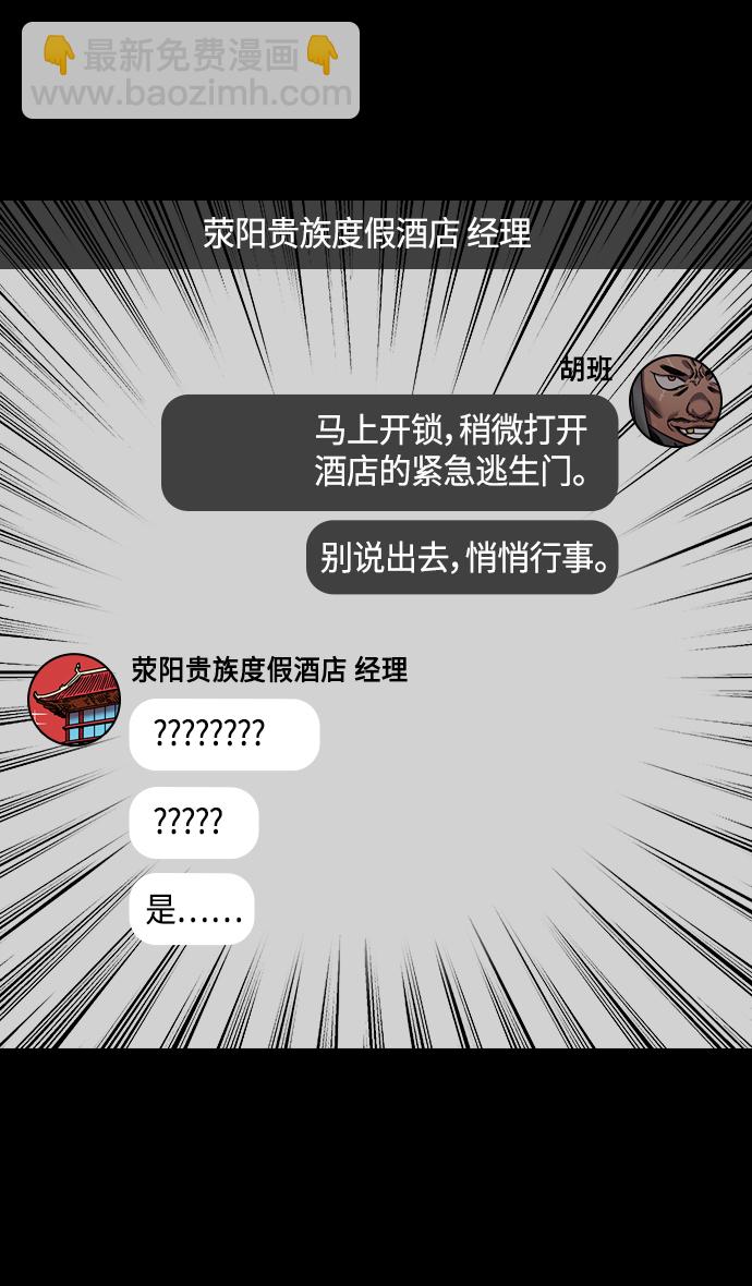 🍟摩登三国 [第298话]官渡之战-关羽，过五关（下） 第26页