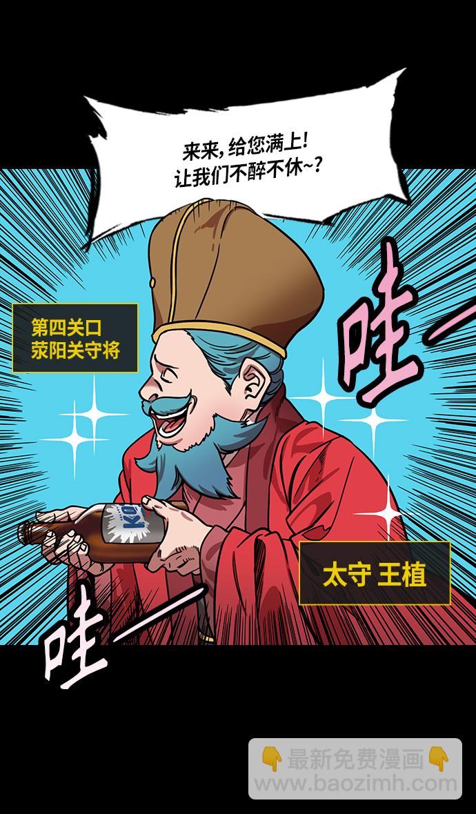 🍟摩登三国 [第298话]官渡之战-关羽，过五关（下） 第3页