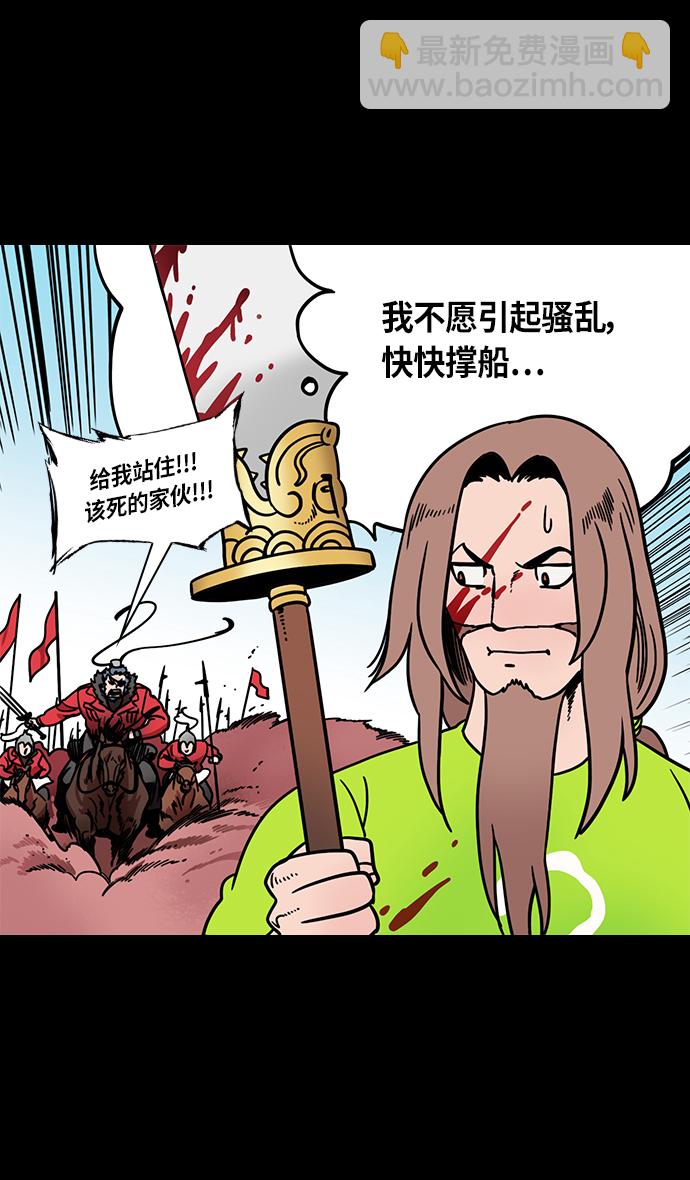🍟摩登三国 [第298话]官渡之战-关羽，过五关（下） 第31页