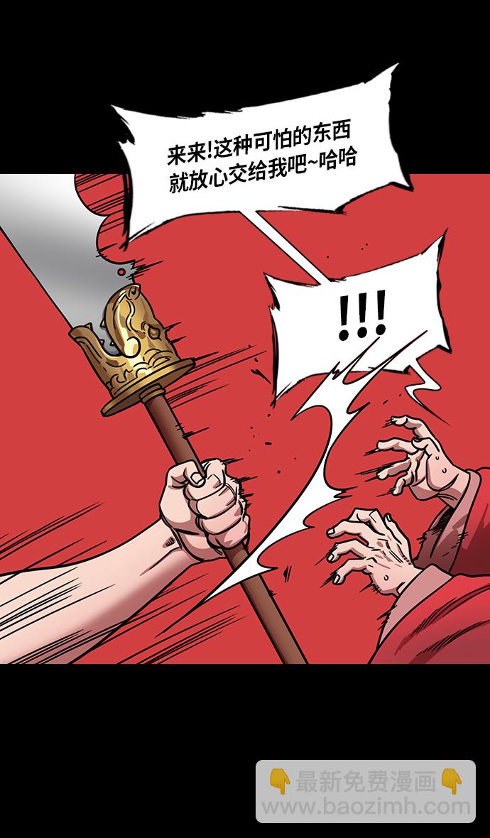 🍟摩登三国 [第298话]官渡之战-关羽，过五关（下） 第7页