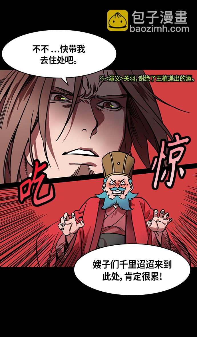 🍟摩登三国 [第298话]官渡之战-关羽，过五关（下） 第8页