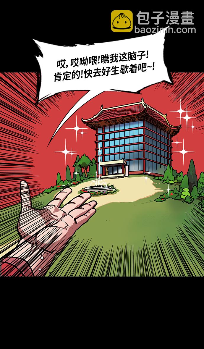 🍟摩登三国 [第298话]官渡之战-关羽，过五关（下） 第9页