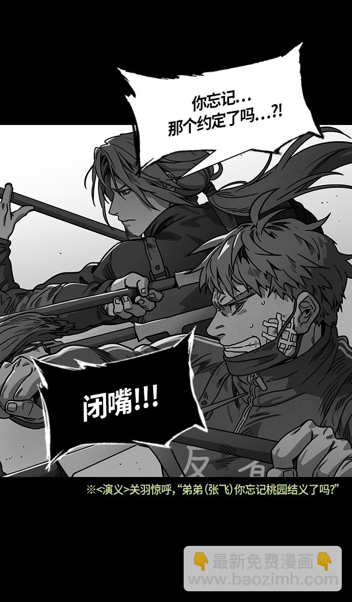 🍟摩登三国 [第300话]官渡之战-张飞的考验 第10页