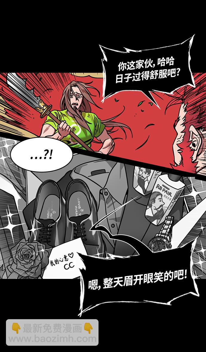🍟摩登三国 [第300话]官渡之战-张飞的考验 第14页