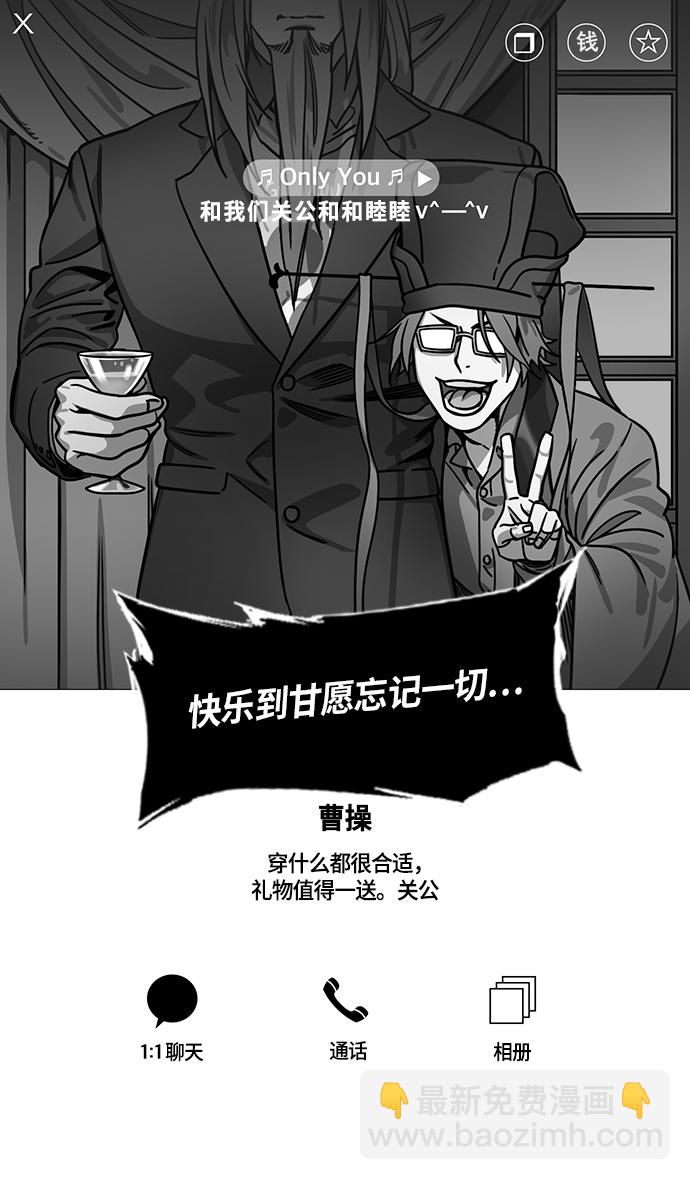 🍟摩登三国 [第300话]官渡之战-张飞的考验 第15页