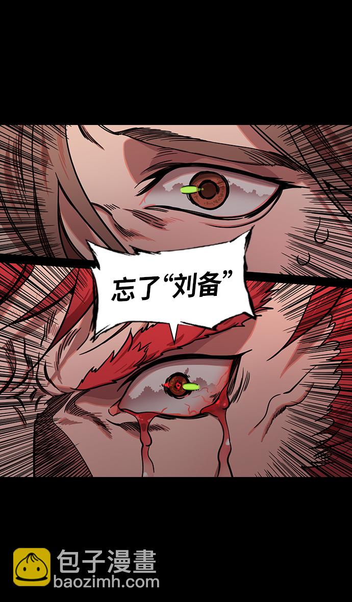 🍟摩登三国 [第300话]官渡之战-张飞的考验 第16页