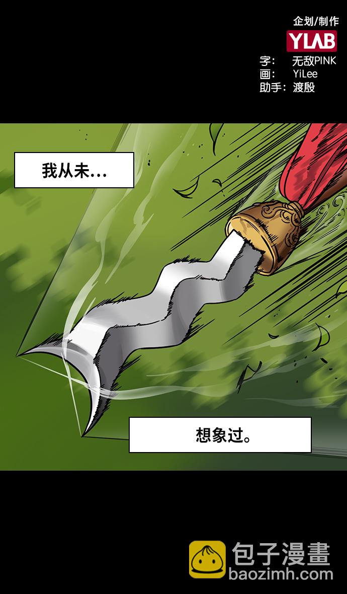 🍟摩登三国 [第300话]官渡之战-张飞的考验 第2页