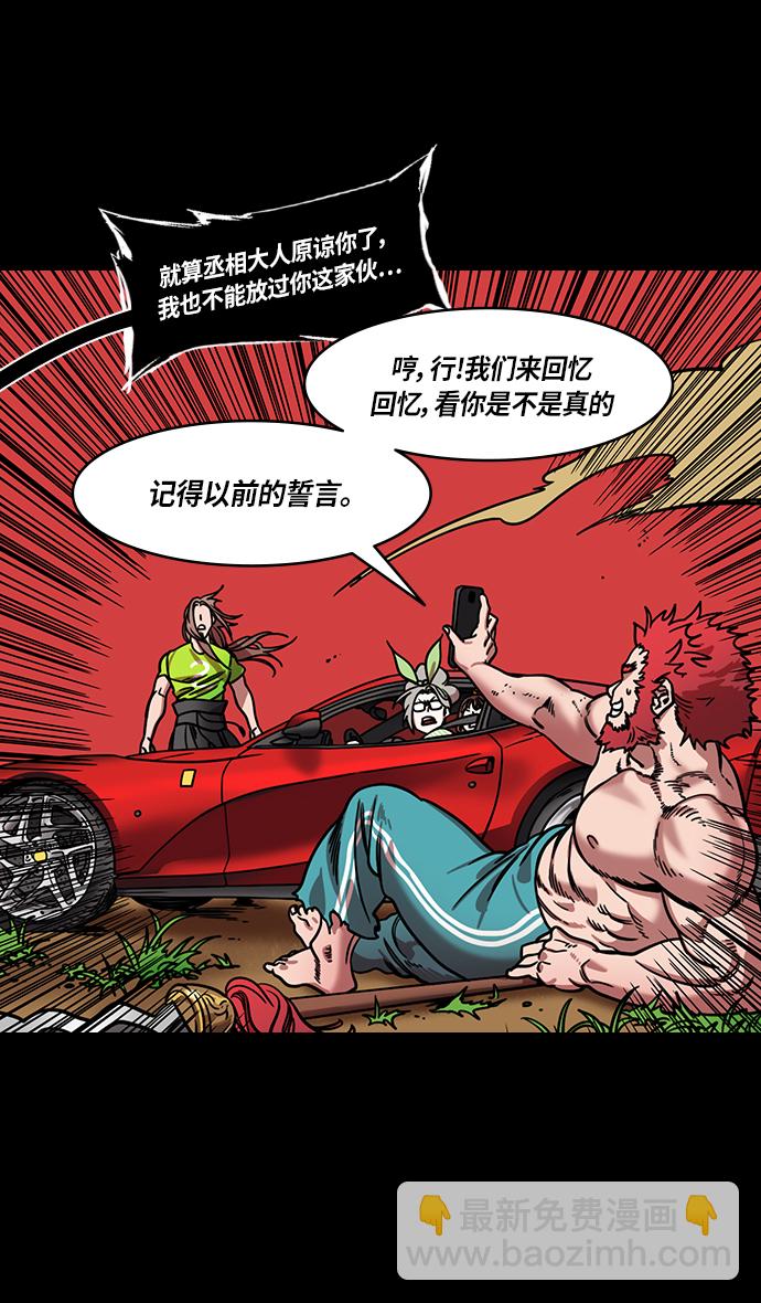 🍟摩登三国 [第300话]官渡之战-张飞的考验 第25页