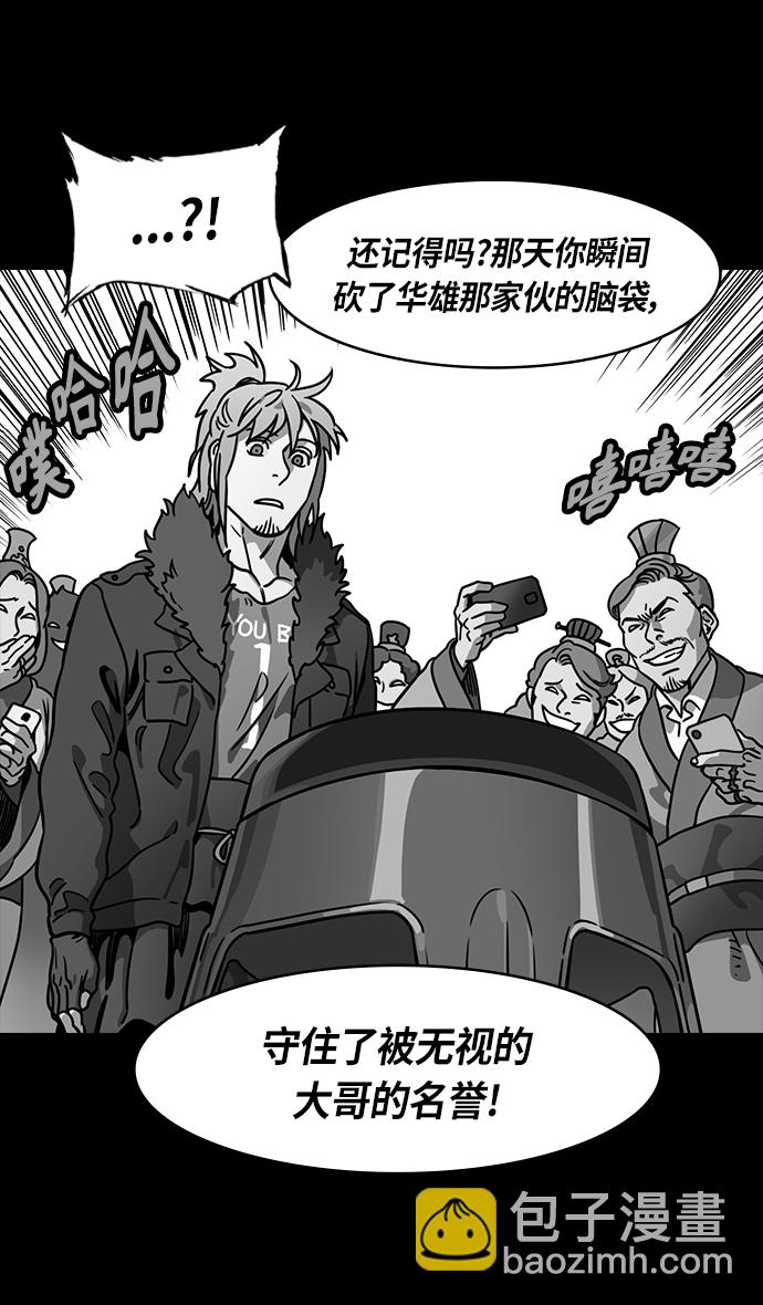 🍟摩登三国 [第300话]官渡之战-张飞的考验 第26页