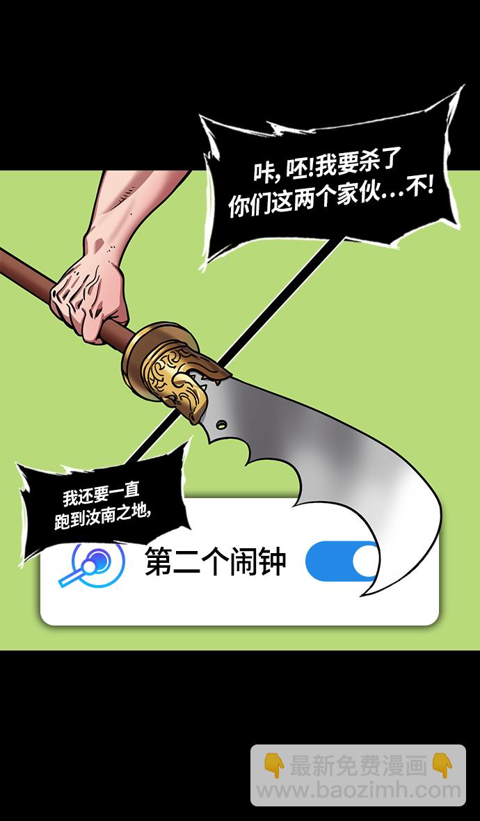 🍟摩登三国 [第300话]官渡之战-张飞的考验 第29页