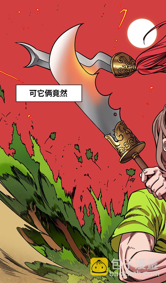 🍟摩登三国 [第300话]官渡之战-张飞的考验 第5页