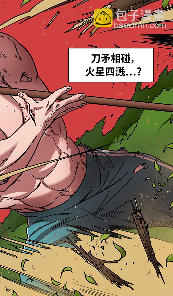 🍟摩登三国 [第300话]官渡之战-张飞的考验 第7页