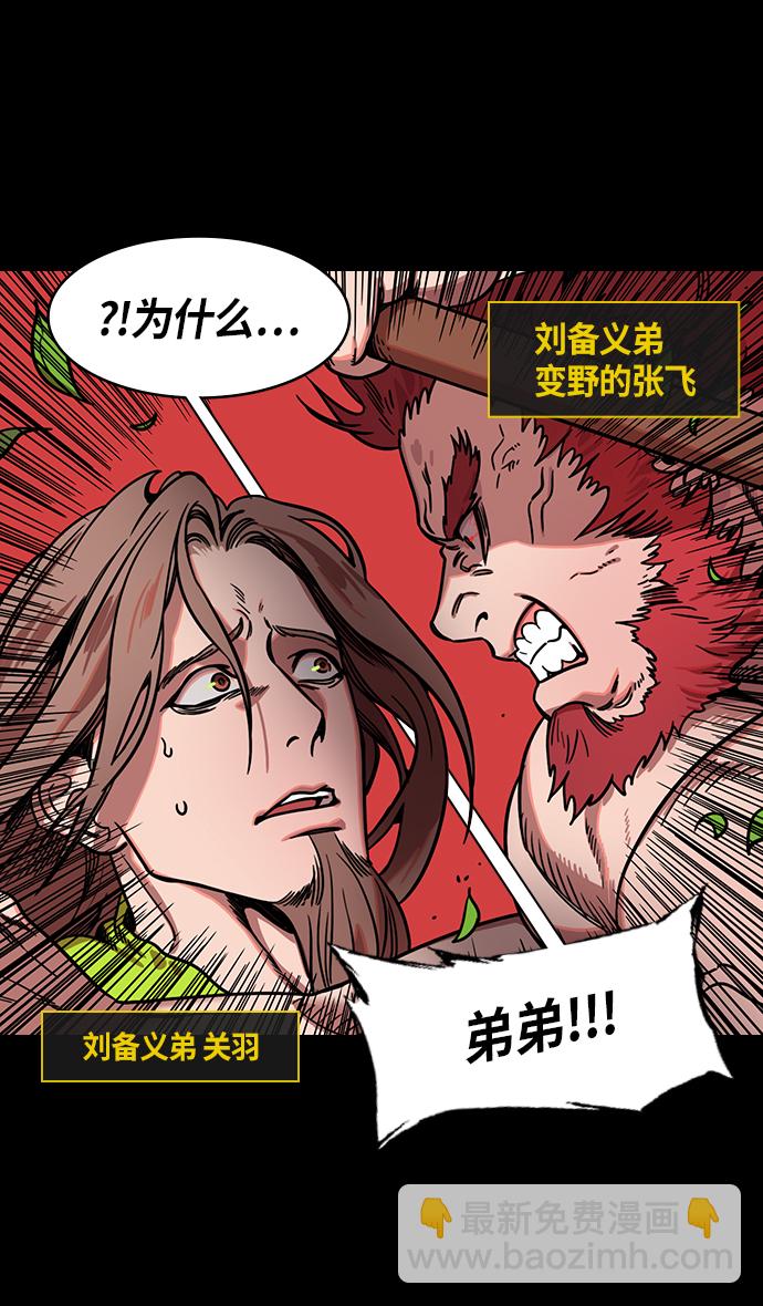 🍟摩登三国 [第300话]官渡之战-张飞的考验 第8页