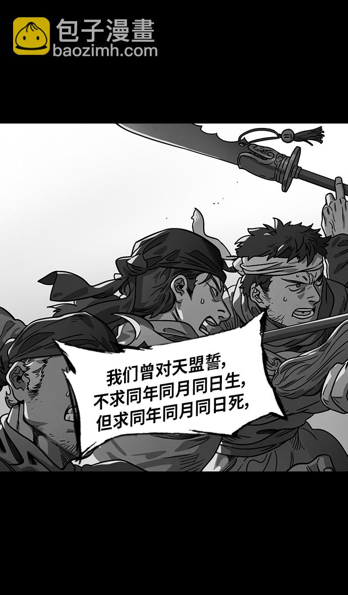 🍟摩登三国 [第300话]官渡之战-张飞的考验 第9页