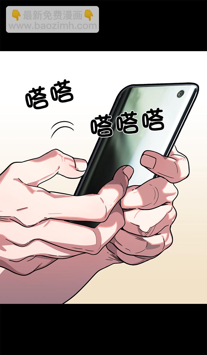 🍟摩登三国 [第4话] 黄巾起义—张飞大哥 第15页