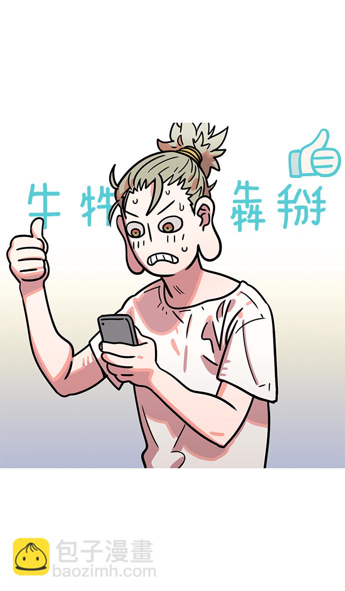 🍟摩登三国 [第4话] 黄巾起义—张飞大哥 第24页