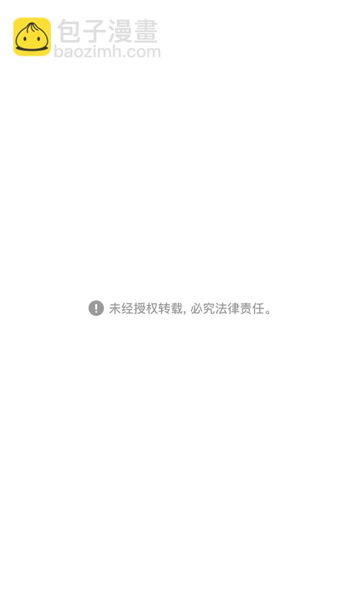 🍟摩登三国 [第4话] 黄巾起义—张飞大哥 第35页