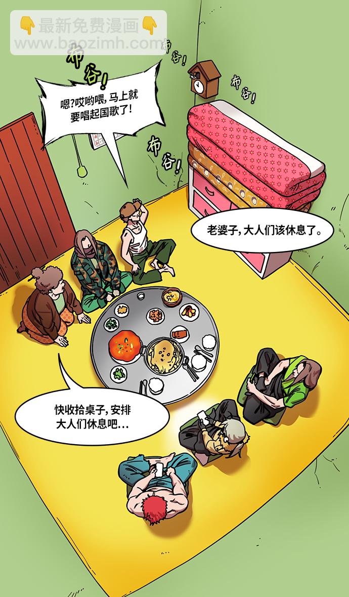 🍟摩登三国 [第302话]官渡之战-18岁的关平 第11页