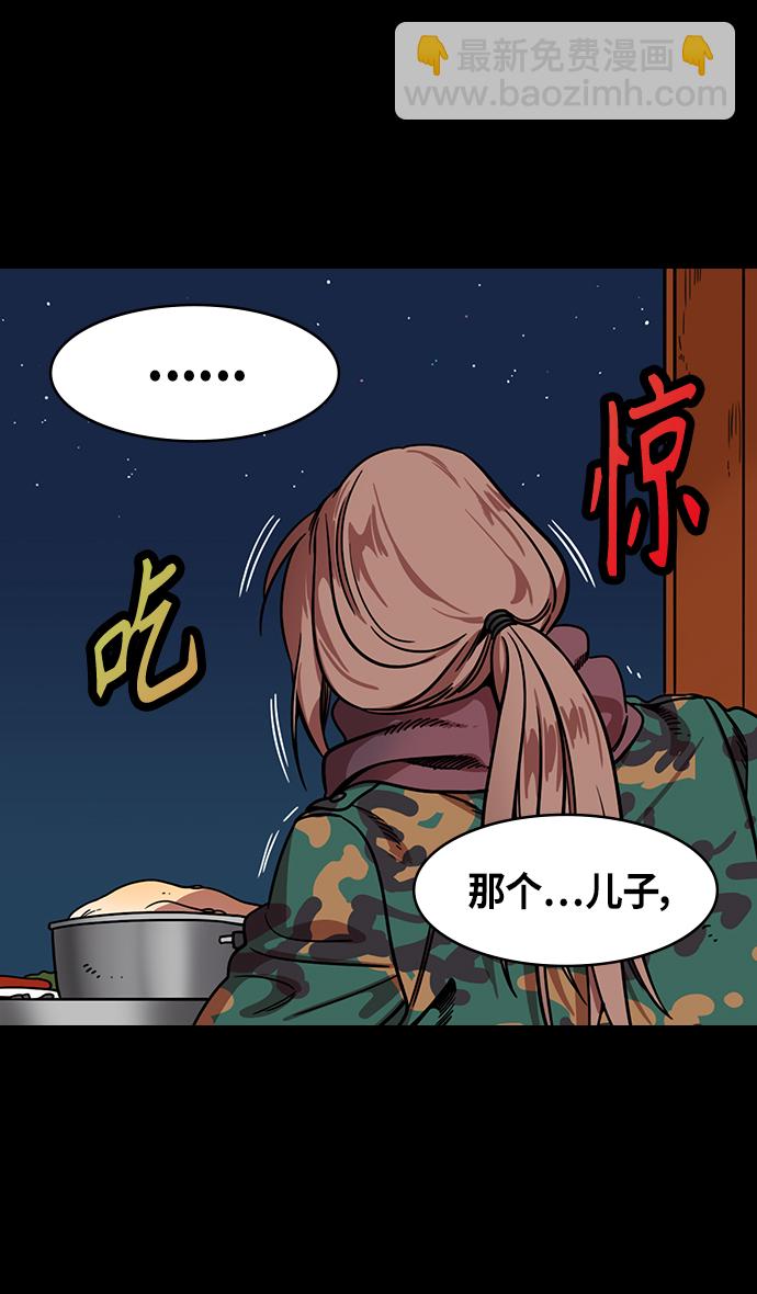 🍟摩登三国 [第302话]官渡之战-18岁的关平 第13页