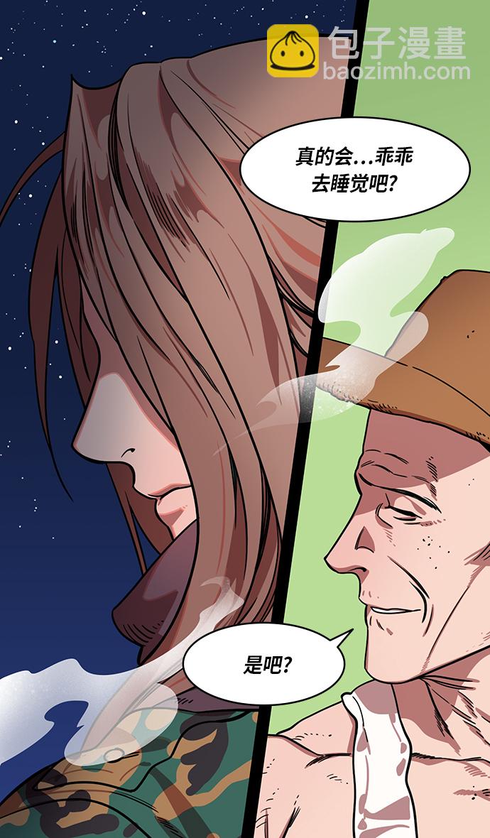 🍟摩登三国 [第302话]官渡之战-18岁的关平 第14页